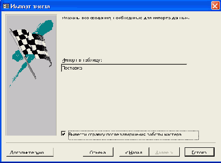 ���������� ���� ������������ ������� ��� ��������� ������ � ������������� �����