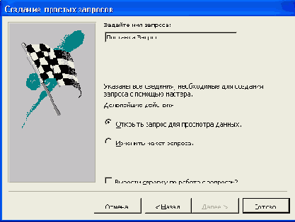 ���� ������� ������� �������� �� ������ ����