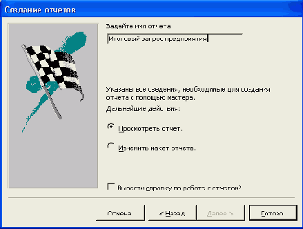 ��������� ���������� ���� ������� �������