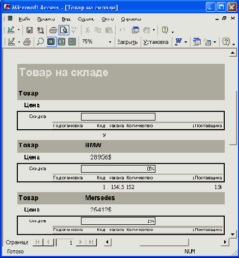 ������ �������� ������ � ������������ ������