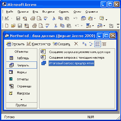 ������� ��� ���������� Access 2000 