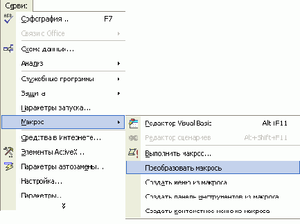 �������������� ������� � ��������� VBA