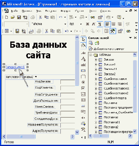 ������������, ��������� �� ������ ������� 
