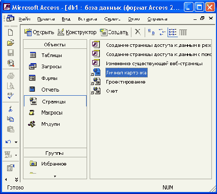 ����� ��� ������� � �������� ������ ��������