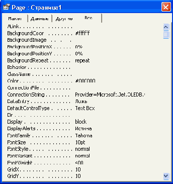 ���������� ���� Data Link Properties