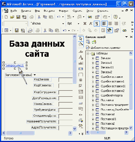 ����������� � ���� ������� Access