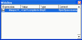 ���������� ���� Quick Watch