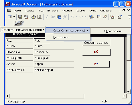 ���������� ������ � ������ ����
