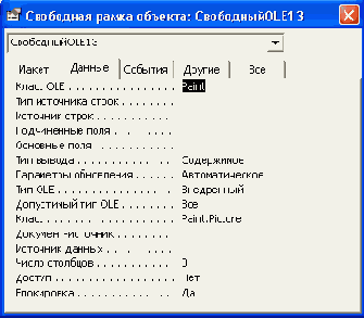 ������� ������� Microsoft Paint � ����� � ������� ��������� ����� �������