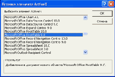 ���������� ���� ������� �������� ActiveX