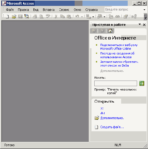 ���� Access, ������������ �� ������ ����� ������� ���������