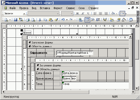 ����������� ������ � ������ ������������