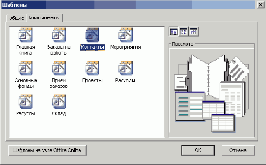 �������, ������������ ��� �������� ���� ������