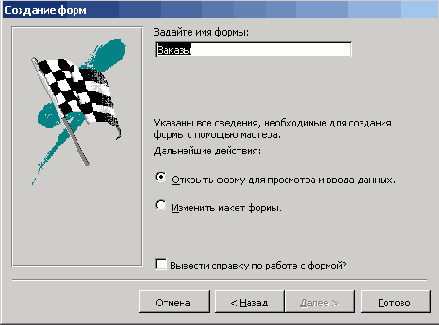 ������� ���� ������� � ����������� ����