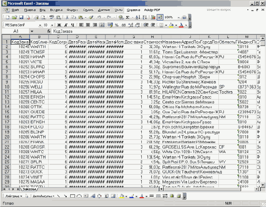 Хранение данных в таблице Excel