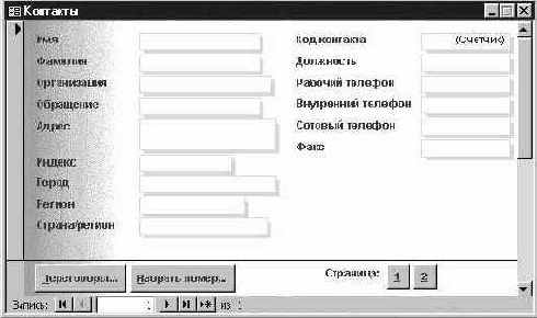 �������� ���� ������, ��������� ��������