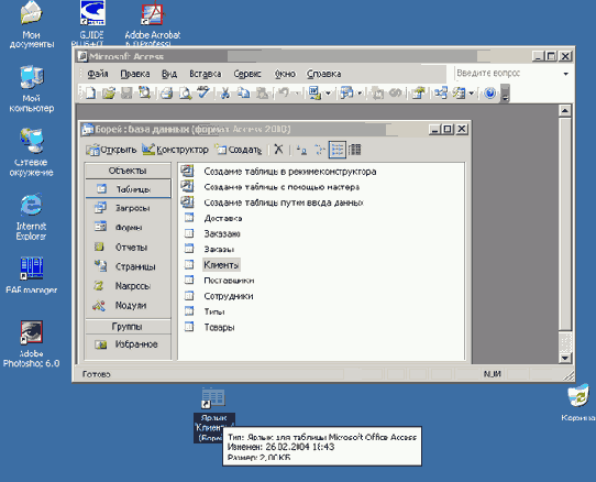 Создание ссылки на рабочем столе