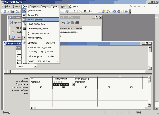 Выбор метода сортировки для запроса