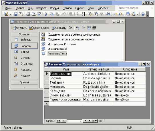 Запрос с полями из нескольких таблиц