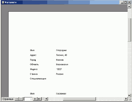 ���������, ���������� �� ������� ��������