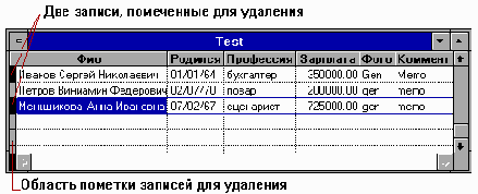 Удаление записи Как упаковать таблицу