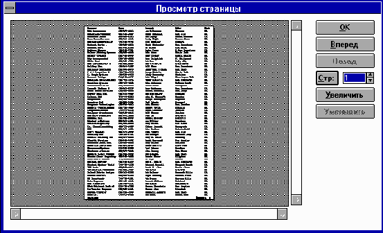 Формирование бланка отчета Нажмите...