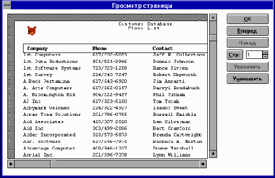 Окончательный вид отчета