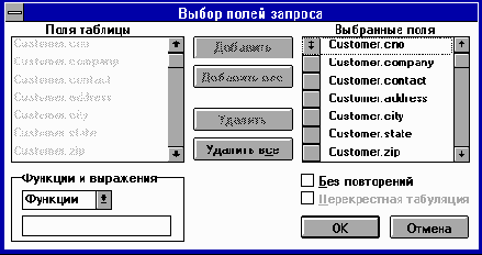 Задание полей для запроса