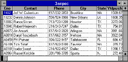 Выполнение запроса
