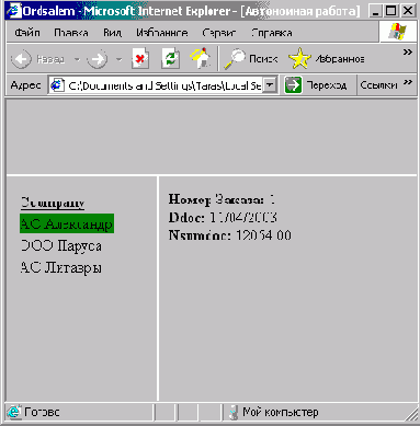 Диалоговое окно Layout Options