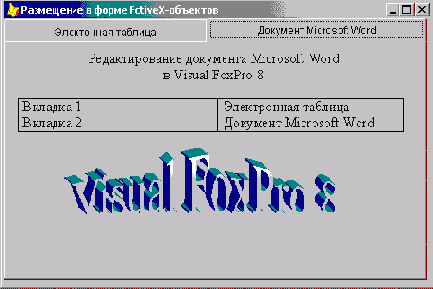 Документ Microsoft Word