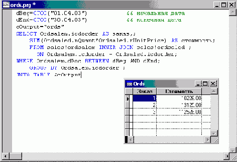 Использование переменных при формировании запросов
