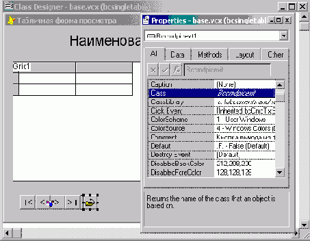 Использование пользовательских классов для создания объектов формы