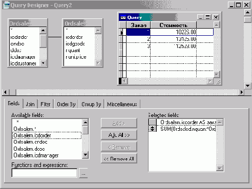 Изменение наименований полей в запросе