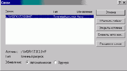 Команда Paste Special