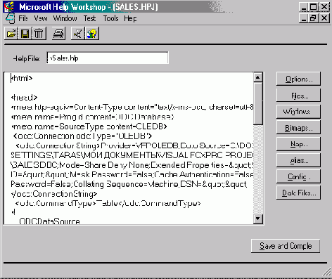 Компиляция справочной системы