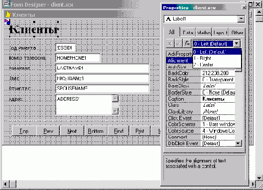 Объекты формы