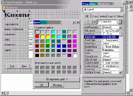Объекты формы