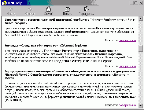 Окно HTML Help Workshop