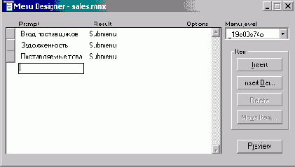 Определение подменю