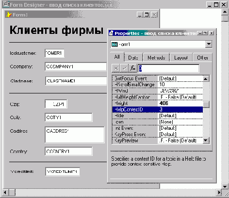 Определение темы справочной системы для элементов управления