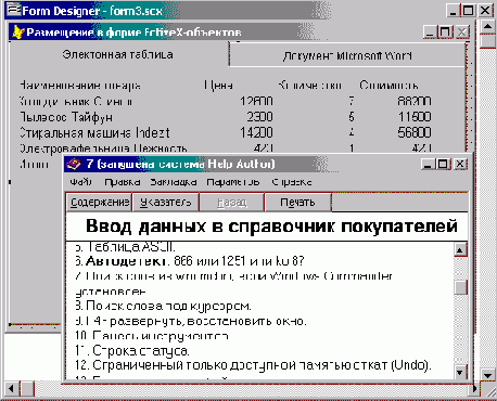 Определение темы справочной системы для элементов управления