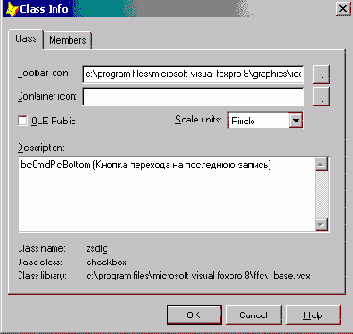 Просмотр информации о классе и определение значка для его обозначения