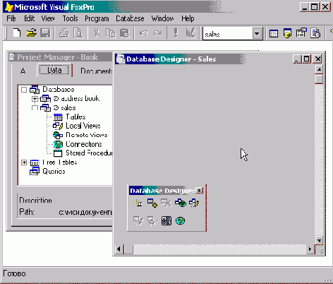 Создание базы данных в окне проекта