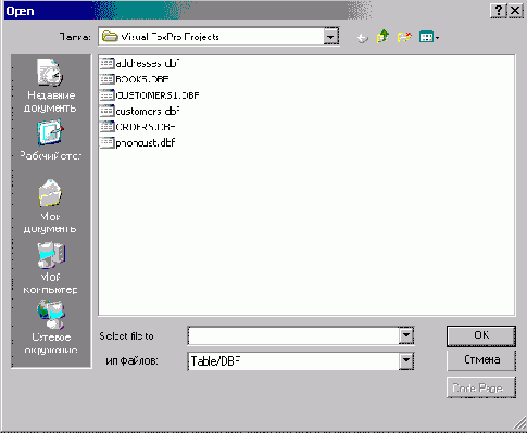 Создание формы с помощью мастера