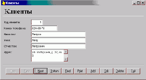 Создание формы с помощью мастера