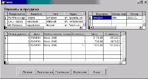 Создание формы, содержащей три объекта Grid