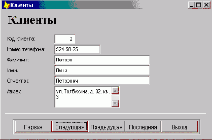 Создание группы кнопок