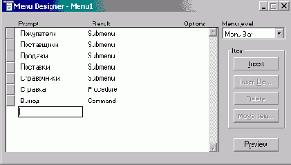 Создание меню
