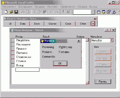 Создание меню